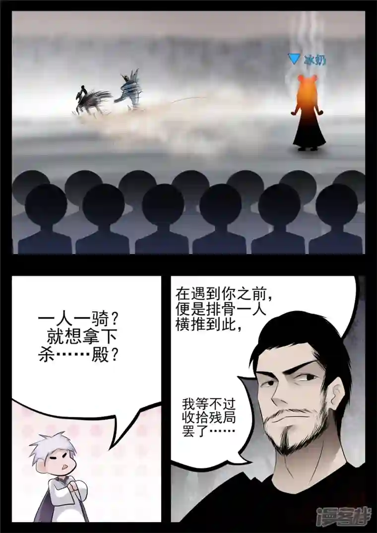 王者荣耀·末日边境第七十八章 势如破竹