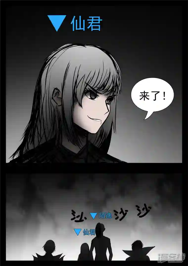 王者荣耀·末日边境第七十八章 势如破竹