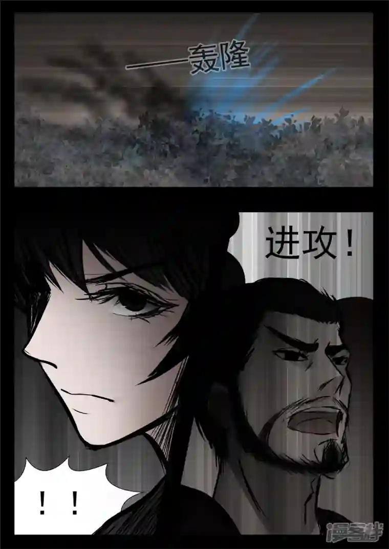 王者荣耀·末日边境第七十八章 势如破竹