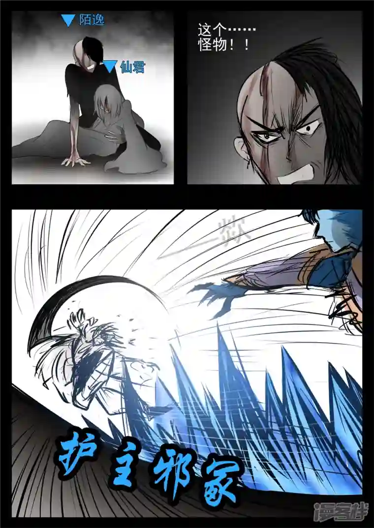 王者荣耀·末日边境第七十八章 势如破竹