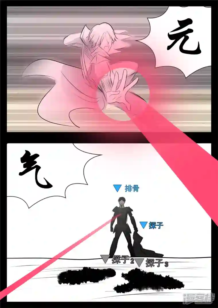 王者荣耀·末日边境第七十八章 势如破竹