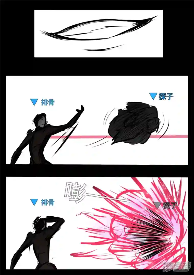 王者荣耀·末日边境第七十八章 势如破竹