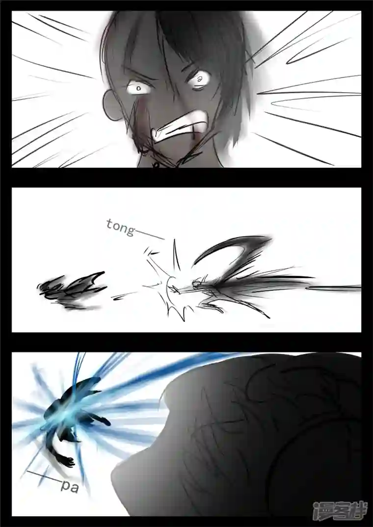 王者荣耀·末日边境第七十八章 势如破竹