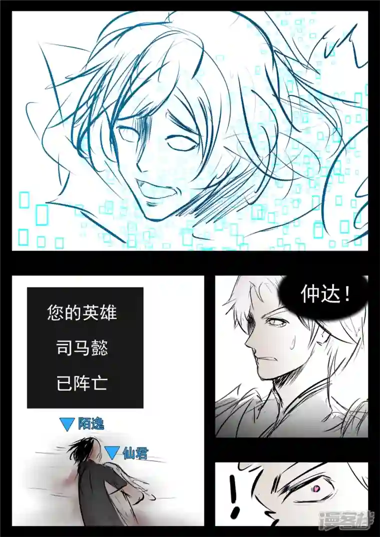 王者荣耀·末日边境第七十八章 势如破竹