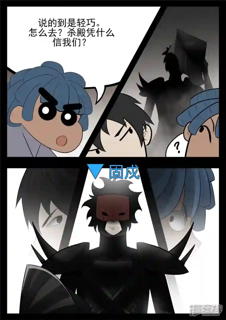 王者荣耀·末日边境第七十八章 势如破竹