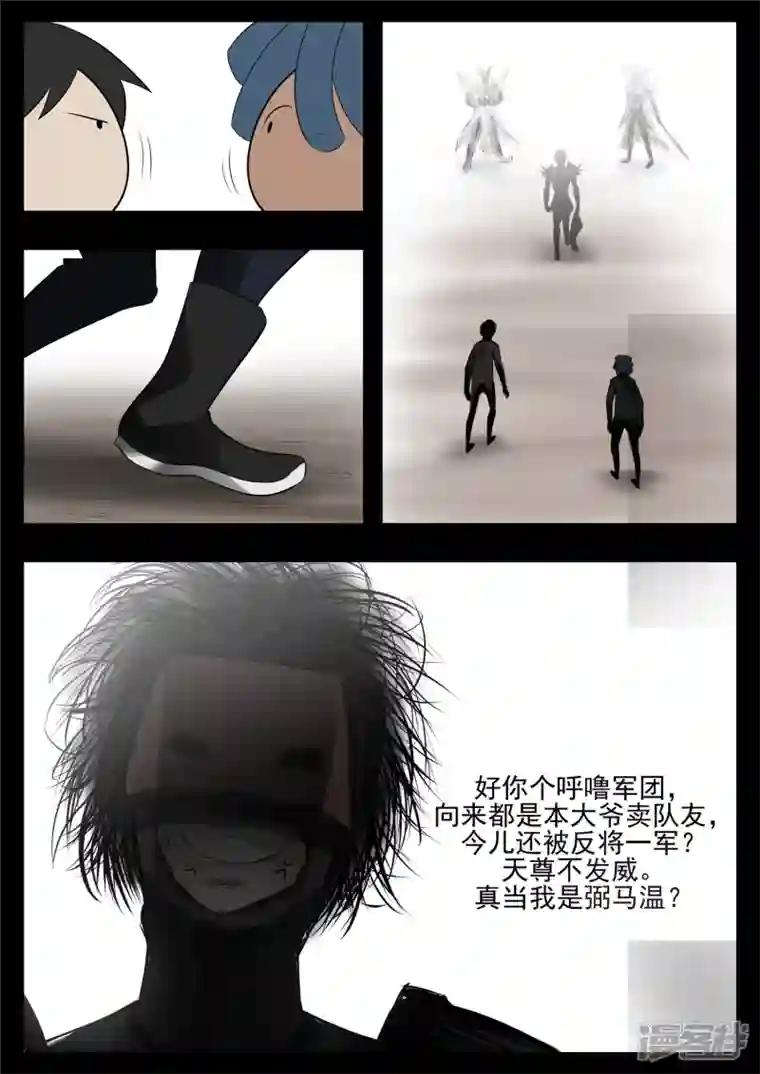 王者荣耀·末日边境第七十八章 势如破竹