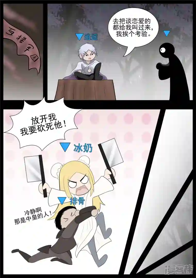 王者荣耀·末日边境第七十八章 势如破竹