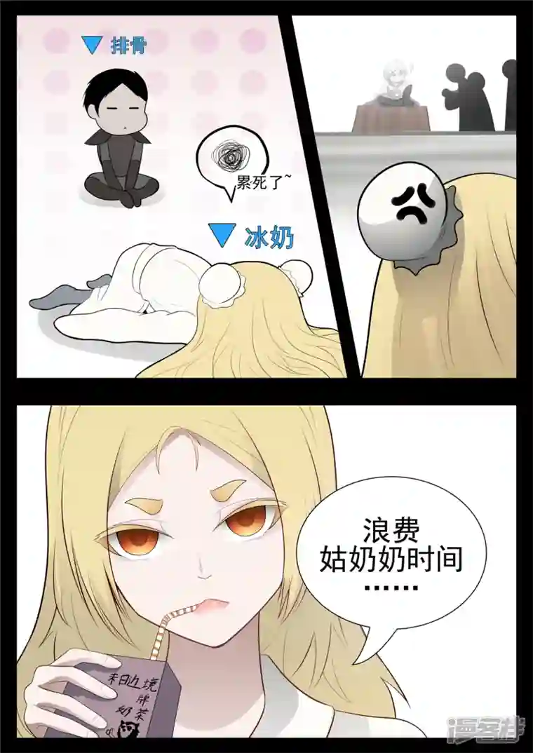 王者荣耀·末日边境第七十八章 势如破竹