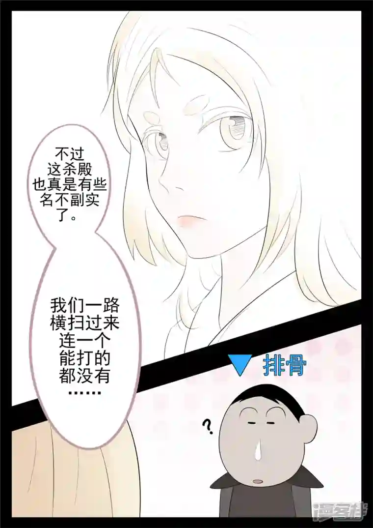 王者荣耀·末日边境第七十八章 势如破竹