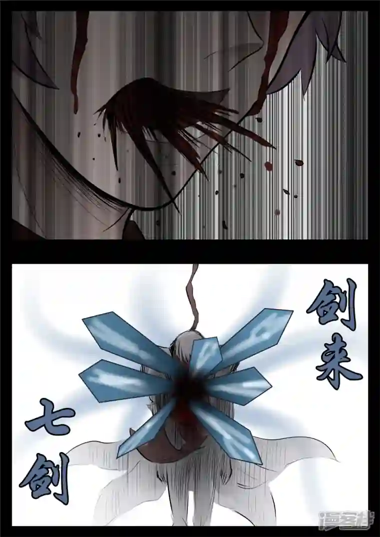 王者荣耀·末日边境第七十九章 蜉蝣撼树