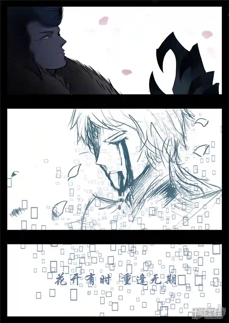 王者荣耀·末日边境第七十九章 蜉蝣撼树