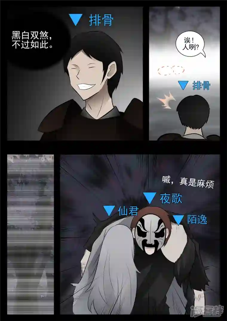 王者荣耀·末日边境第七十九章 蜉蝣撼树