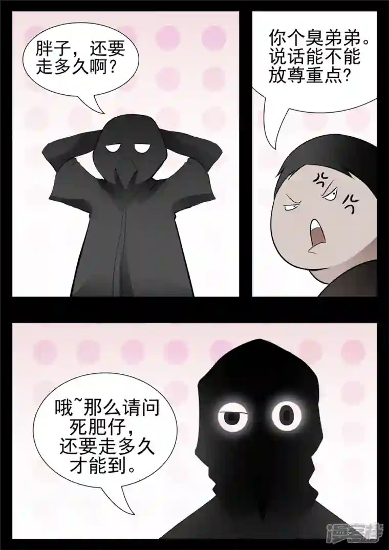 王者荣耀·末日边境第七十九章 蜉蝣撼树