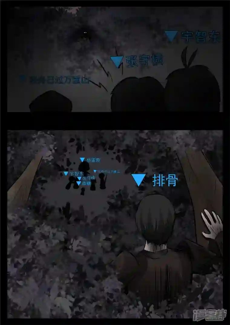 王者荣耀·末日边境第七十九章 蜉蝣撼树