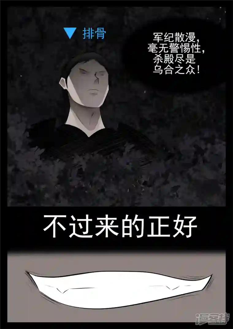 王者荣耀·末日边境第七十九章 蜉蝣撼树