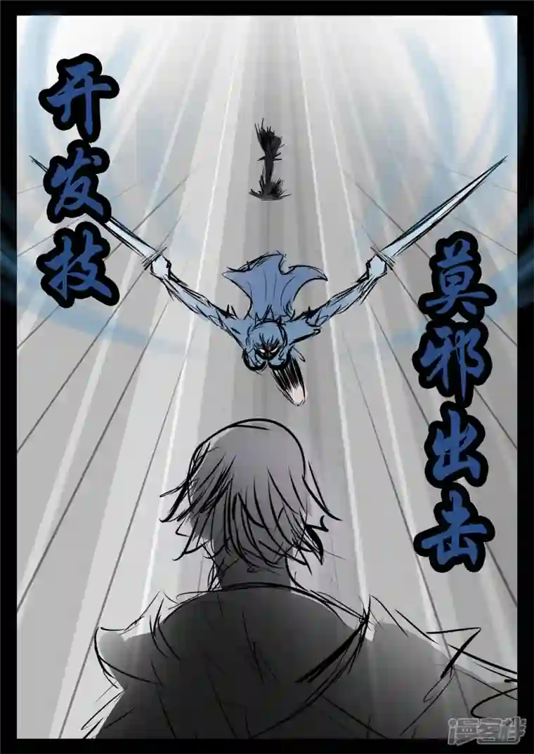 王者荣耀·末日边境第七十九章 蜉蝣撼树