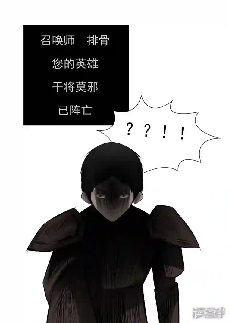 王者荣耀·末日边境第七十九章 蜉蝣撼树