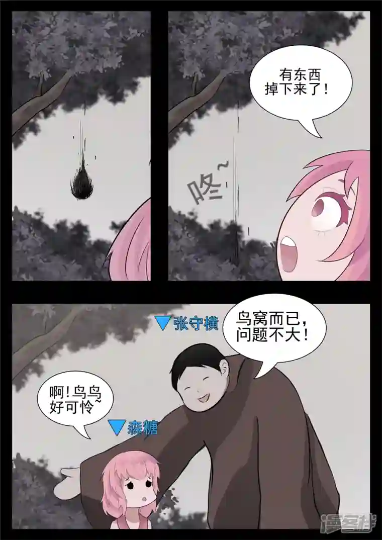 王者荣耀·末日边境第七十九章 蜉蝣撼树