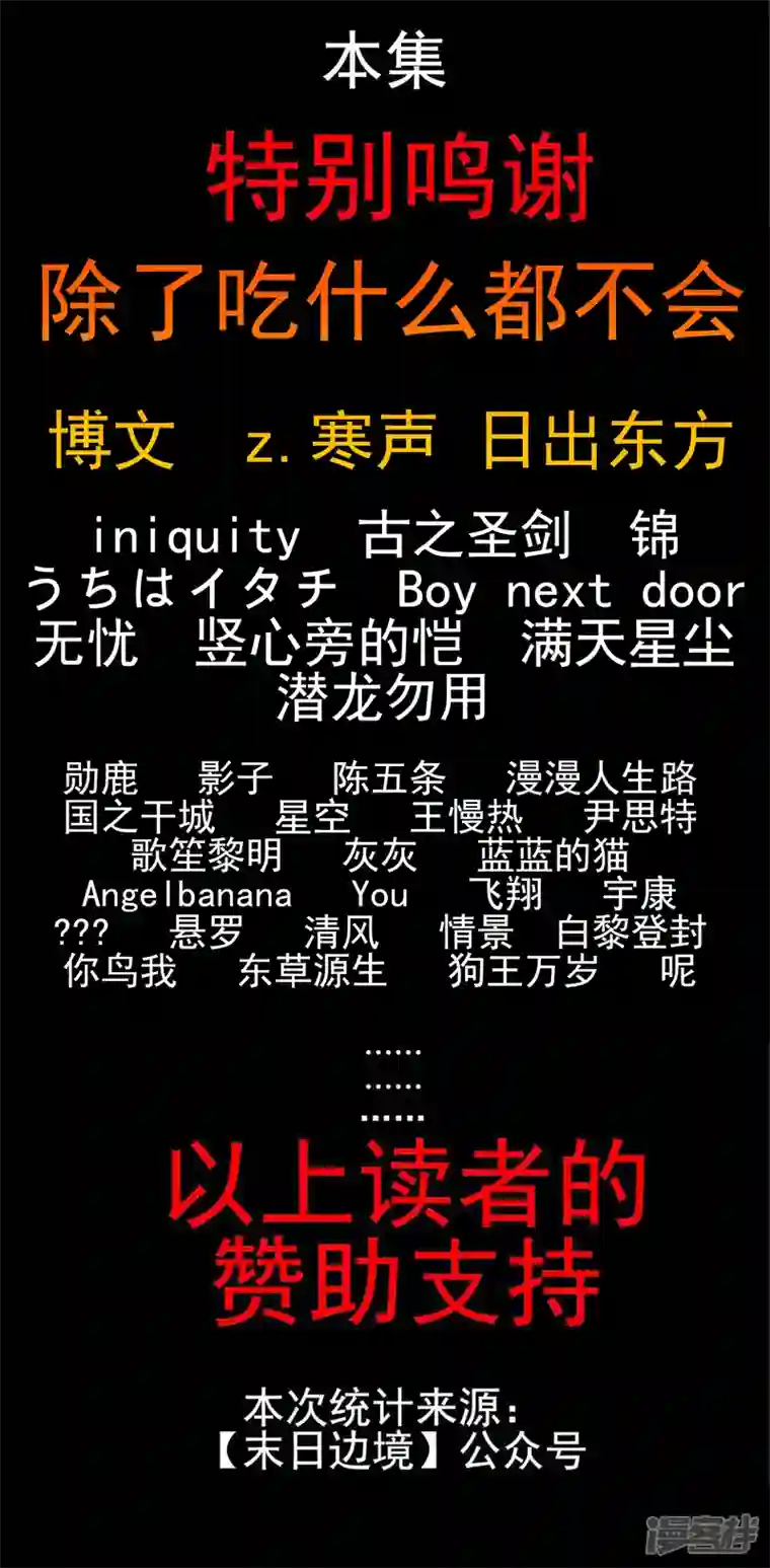 王者荣耀·末日边境第七十九章 蜉蝣撼树