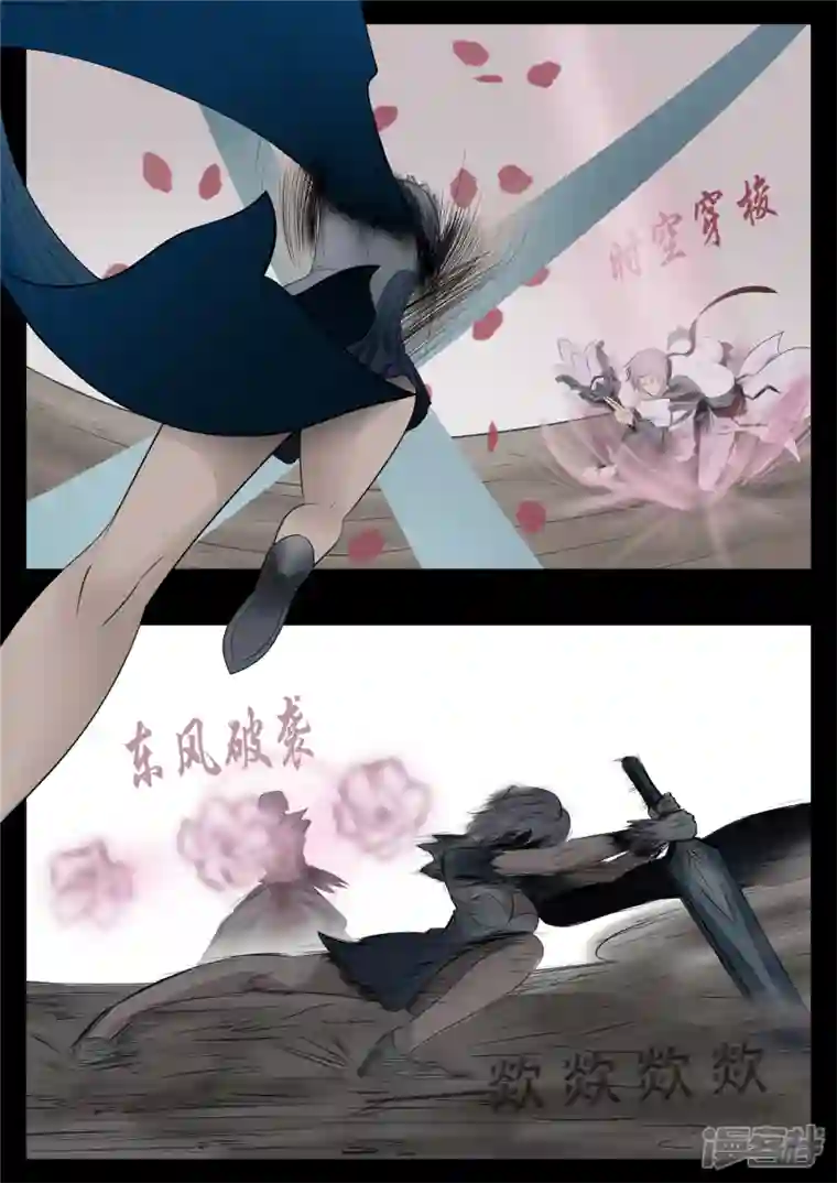 王者荣耀·末日边境第七十九章 蜉蝣撼树