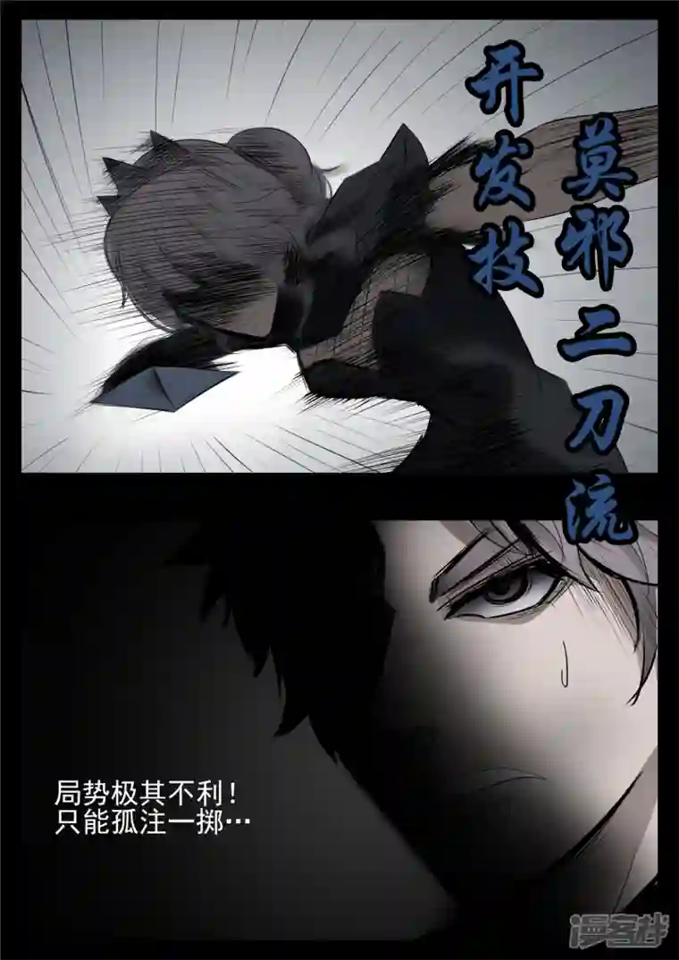 王者荣耀·末日边境第七十九章 蜉蝣撼树