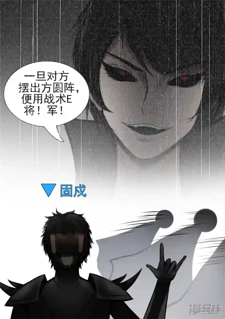 王者荣耀·末日边境第八十章 狮子搏兔