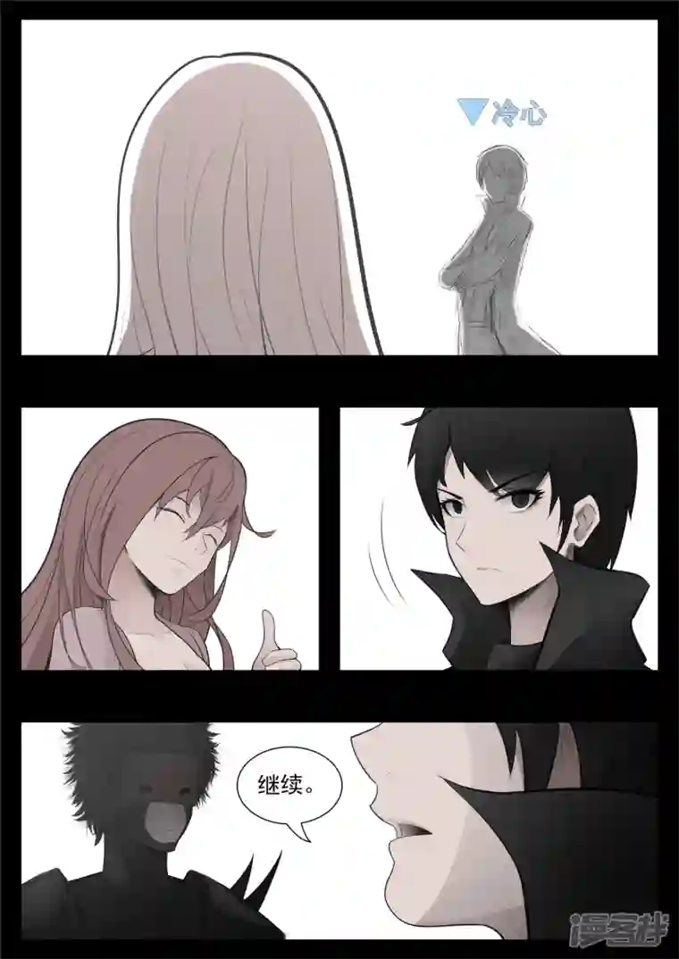 王者荣耀·末日边境第八十章 狮子搏兔