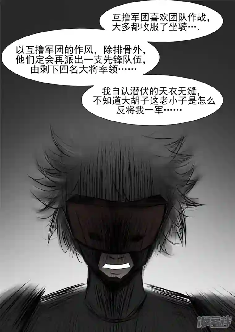 王者荣耀·末日边境第八十章 狮子搏兔