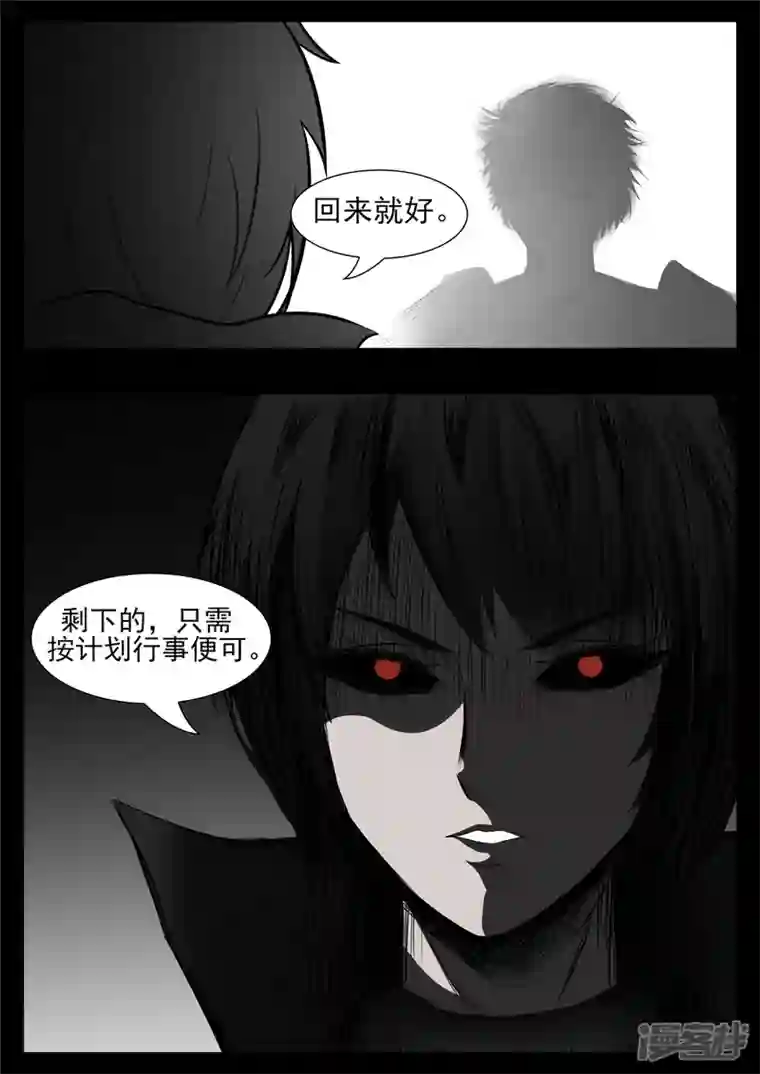 王者荣耀·末日边境第八十章 狮子搏兔