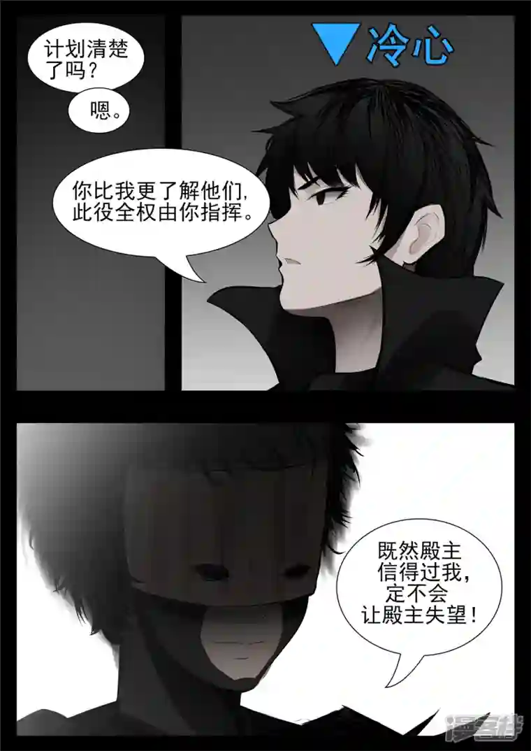 王者荣耀·末日边境第八十章 狮子搏兔