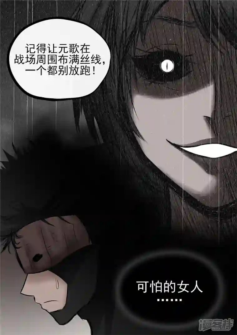 王者荣耀·末日边境第八十一章 兵者诡道