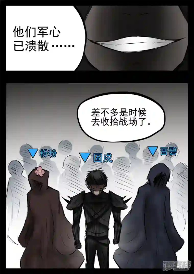 王者荣耀·末日边境第八十一章 兵者诡道