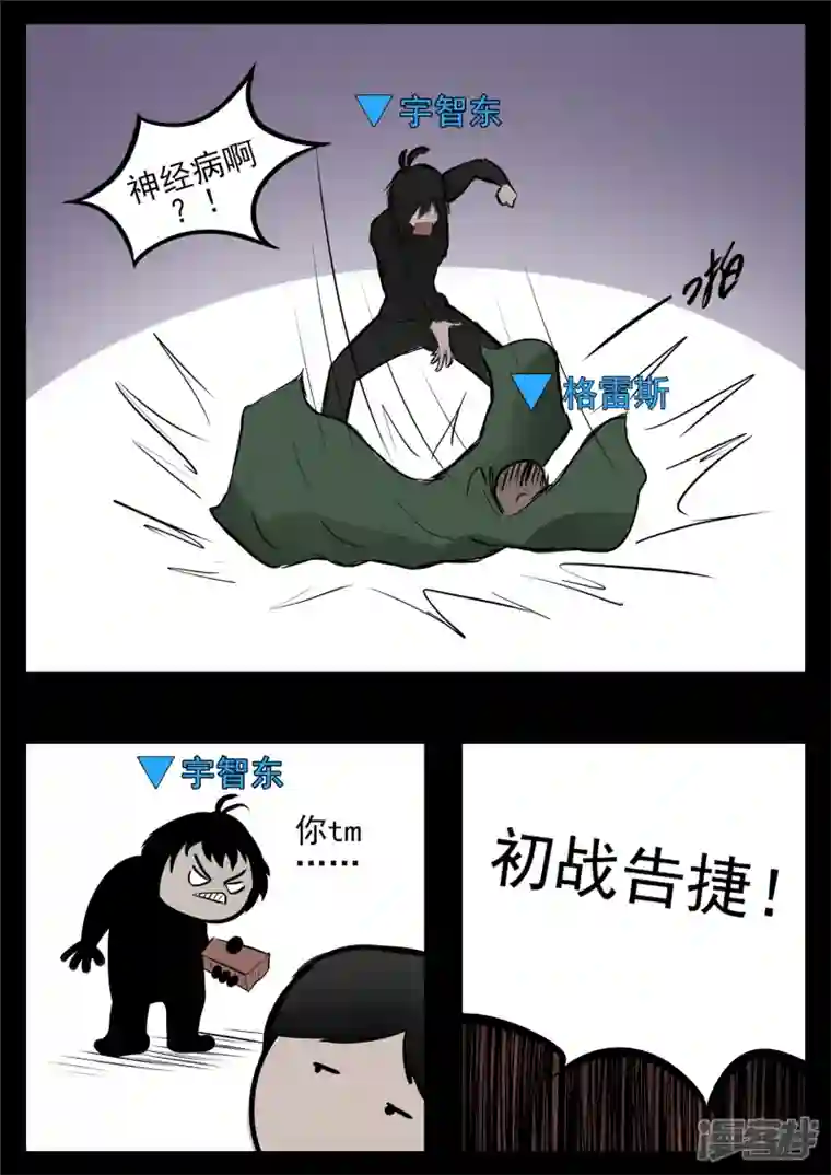 王者荣耀·末日边境第八十一章 兵者诡道