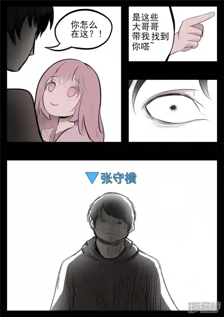 王者荣耀·末日边境第八十一章 兵者诡道