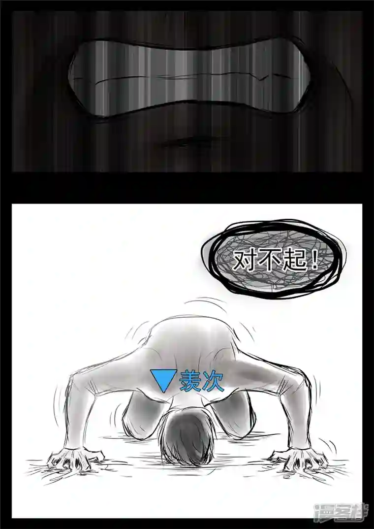 王者荣耀·末日边境第八十一章 兵者诡道