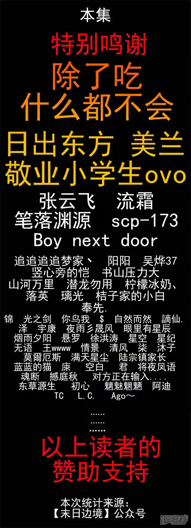 王者荣耀·末日边境第八十一章 兵者诡道