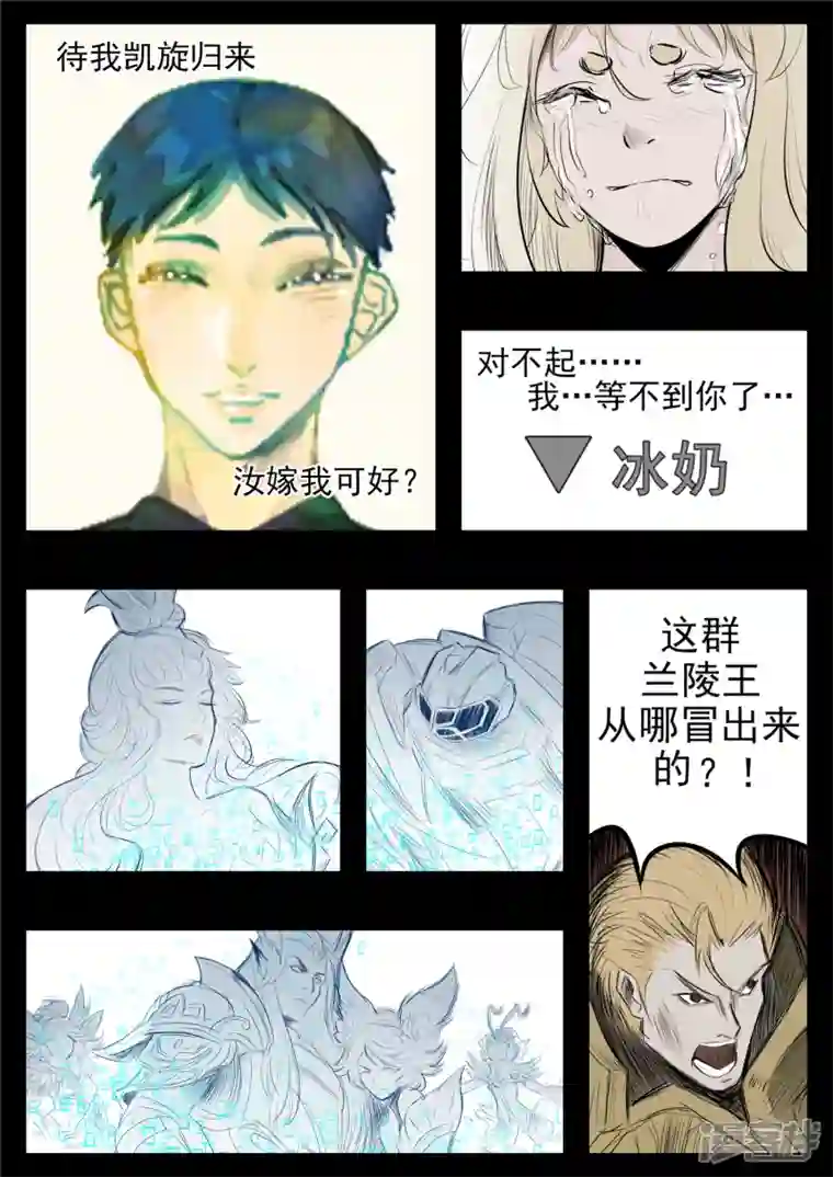 王者荣耀·末日边境第八十一章 兵者诡道