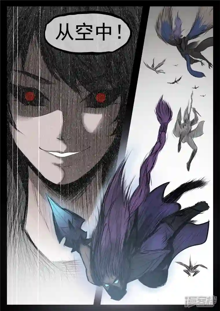 王者荣耀·末日边境第八十一章 兵者诡道