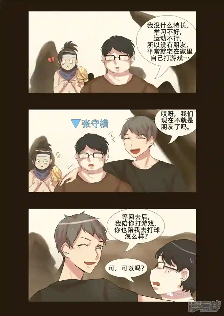 王者荣耀·末日边境第八十二章 关公睁眼