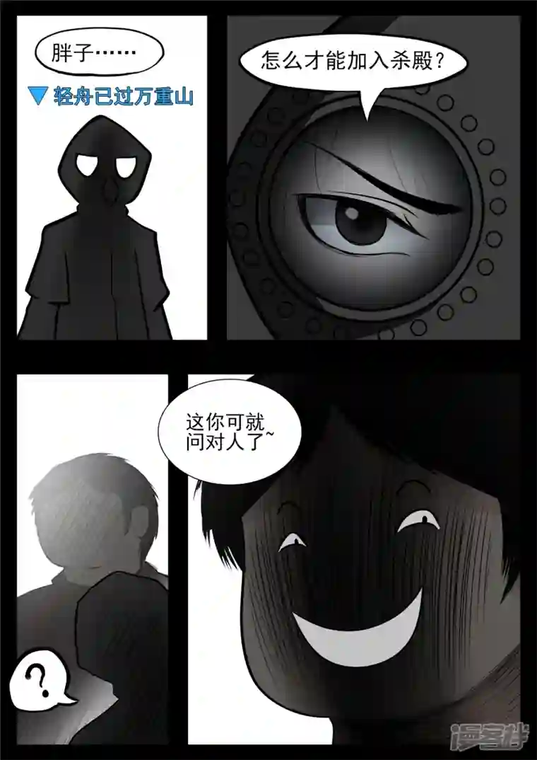 王者荣耀·末日边境第八十二章 关公睁眼