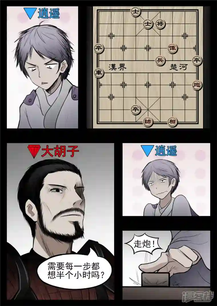 王者荣耀·末日边境第八十二章 关公睁眼