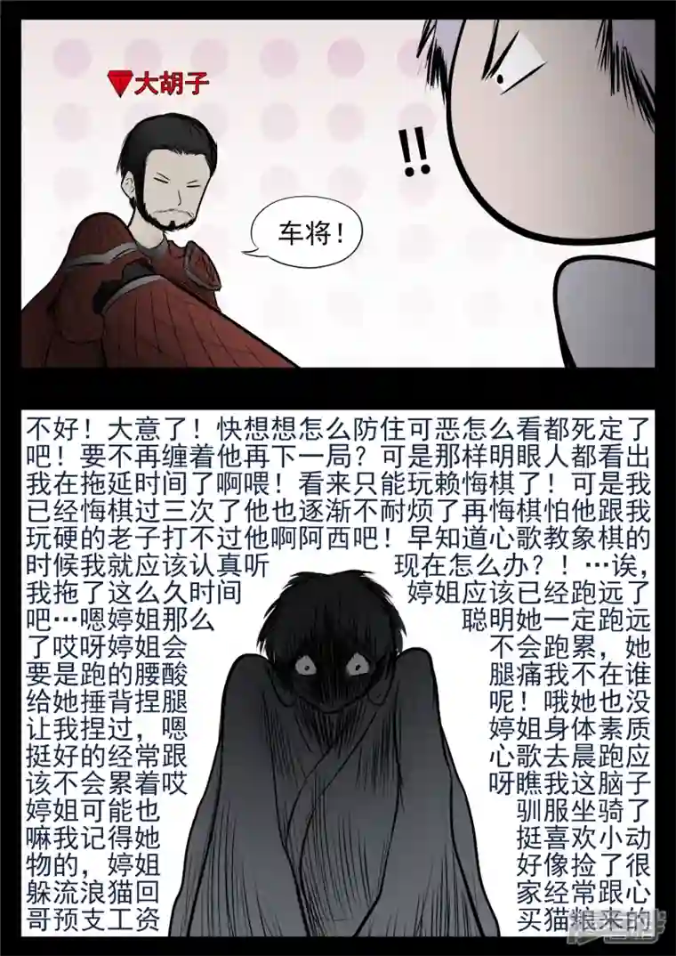 王者荣耀·末日边境第八十二章 关公睁眼