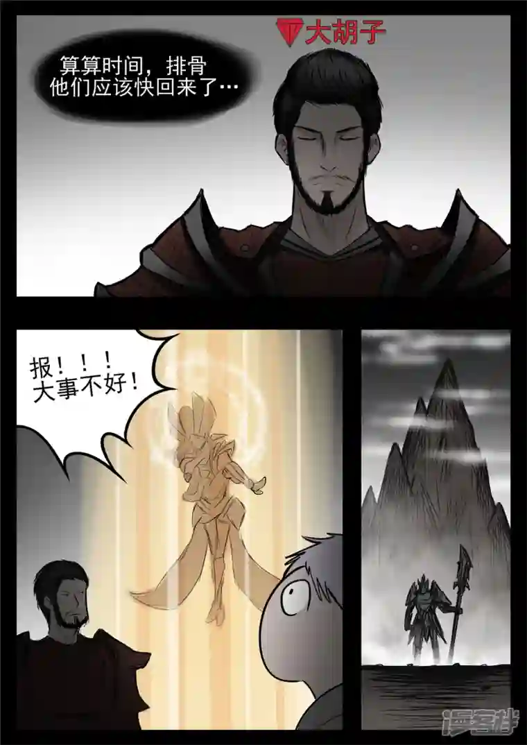 王者荣耀·末日边境第八十二章 关公睁眼