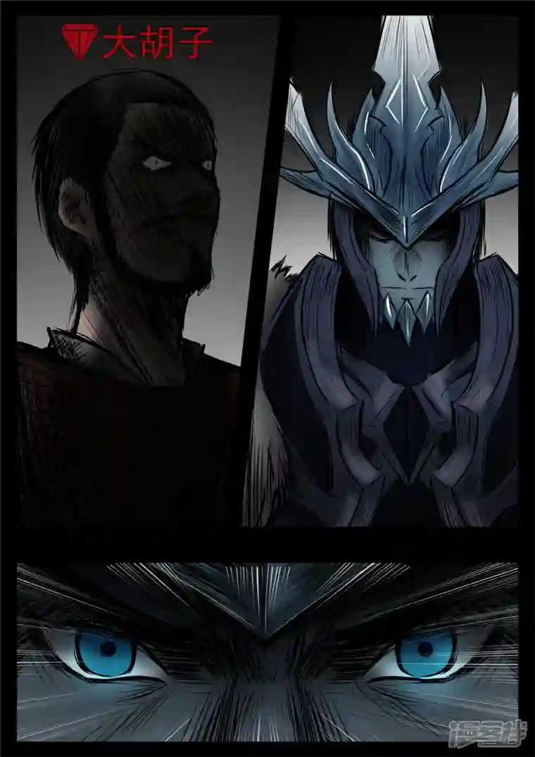 王者荣耀·末日边境第八十二章 关公睁眼