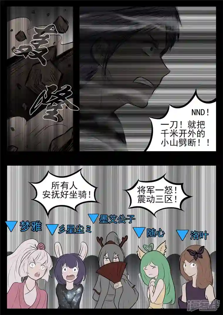 王者荣耀·末日边境第八十二章 关公睁眼