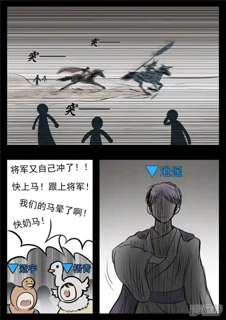 王者荣耀·末日边境第八十二章 关公睁眼