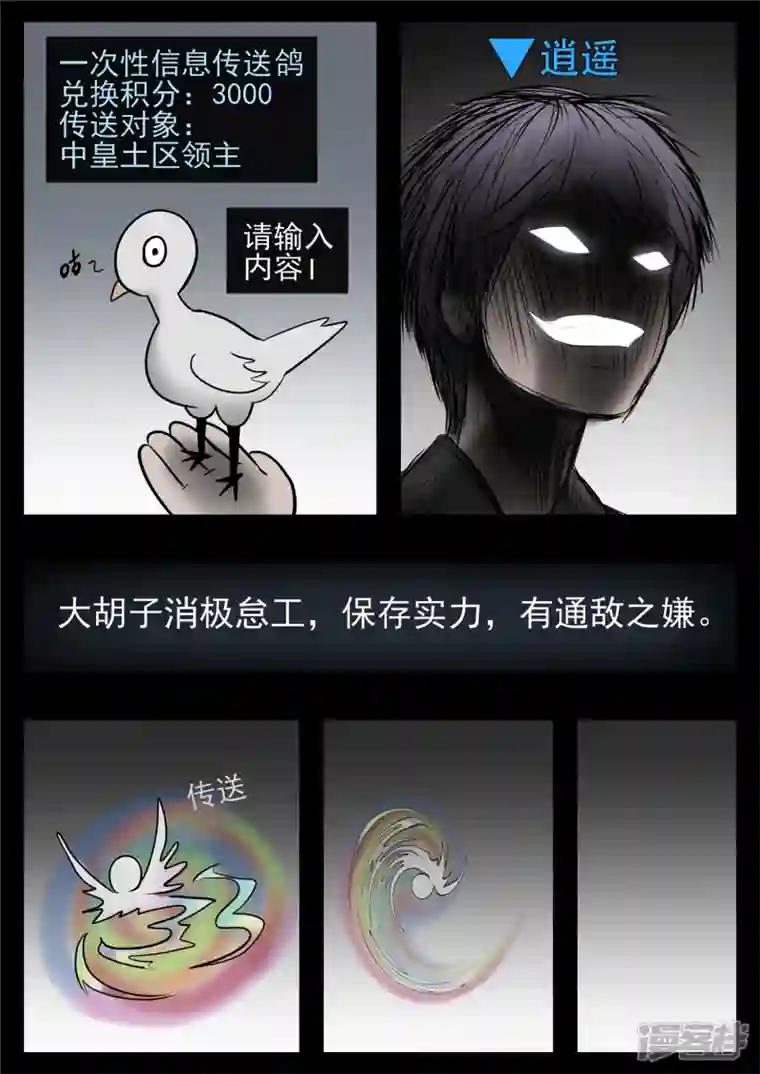 王者荣耀·末日边境第八十二章 关公睁眼