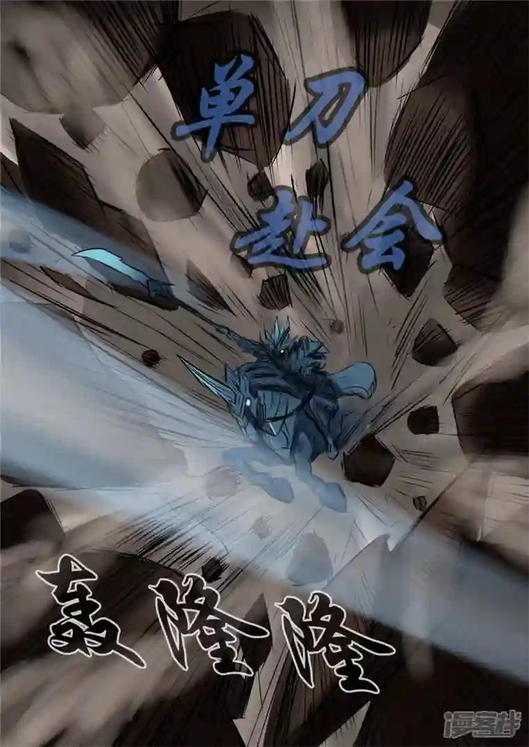 王者荣耀·末日边境第八十二章 关公睁眼