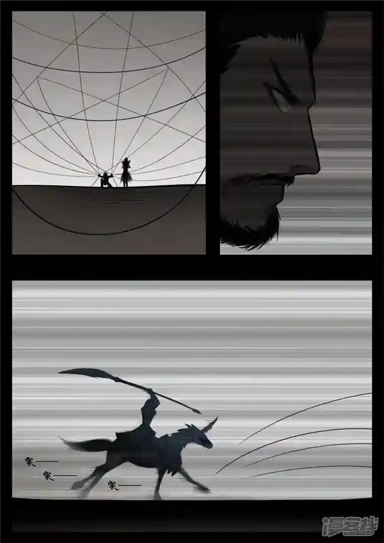 王者荣耀·末日边境第八十二章 关公睁眼