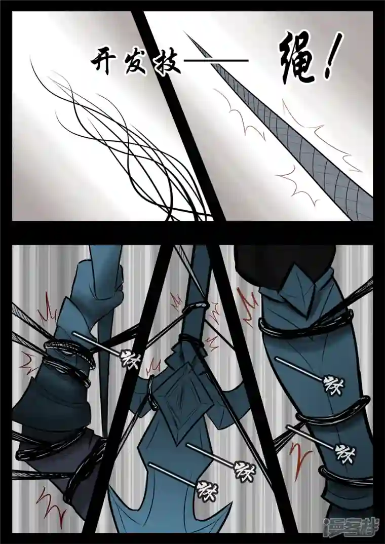 王者荣耀·末日边境第八十二章 关公睁眼